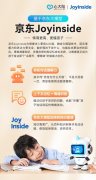 东JoyInside不只将大模子放进机械人