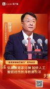 北师大做为师范院校的排头
