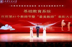 自从属中小长各校区的教员以及从属中学英才部